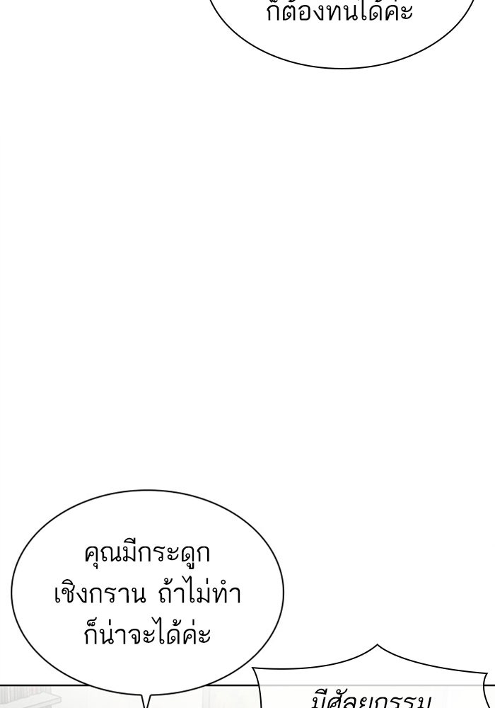 LOOKISM - หน้า 71