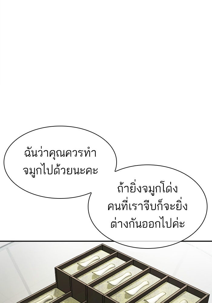 LOOKISM - หน้า 75
