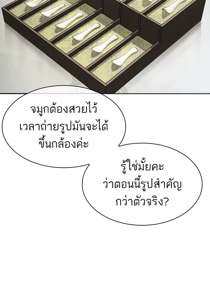 LOOKISM - หน้า 76