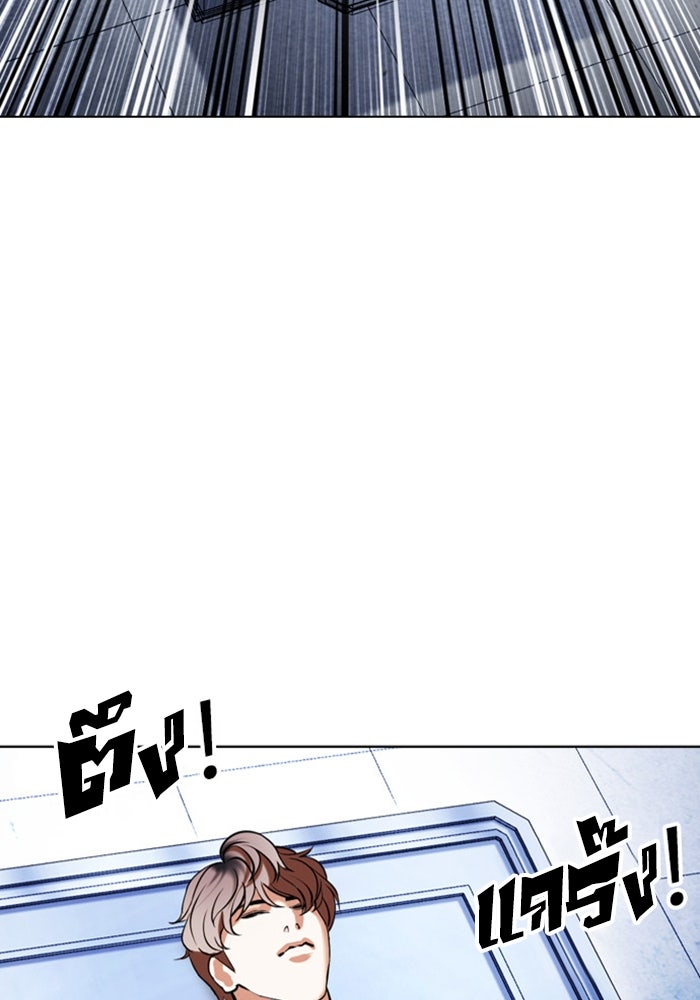 LOOKISM - หน้า 8