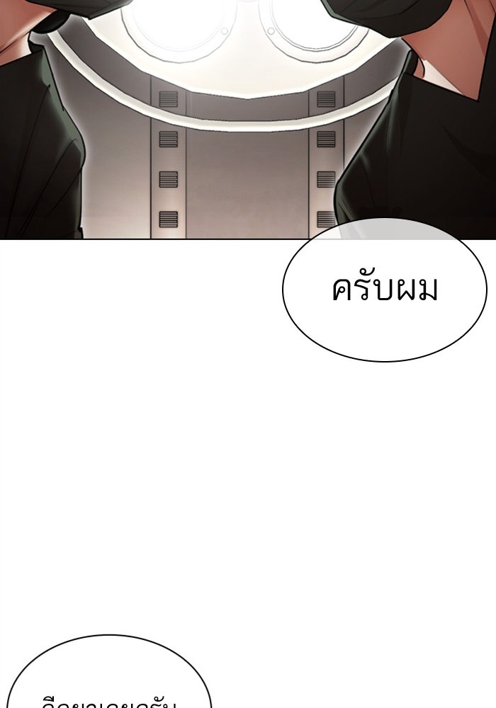 LOOKISM - หน้า 81