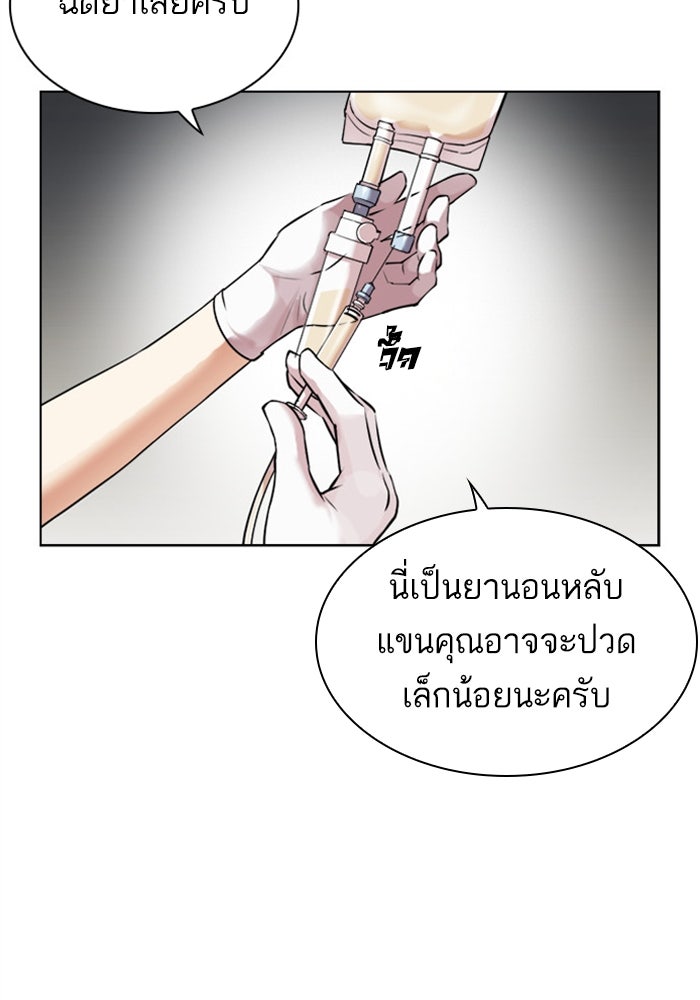 LOOKISM - หน้า 82