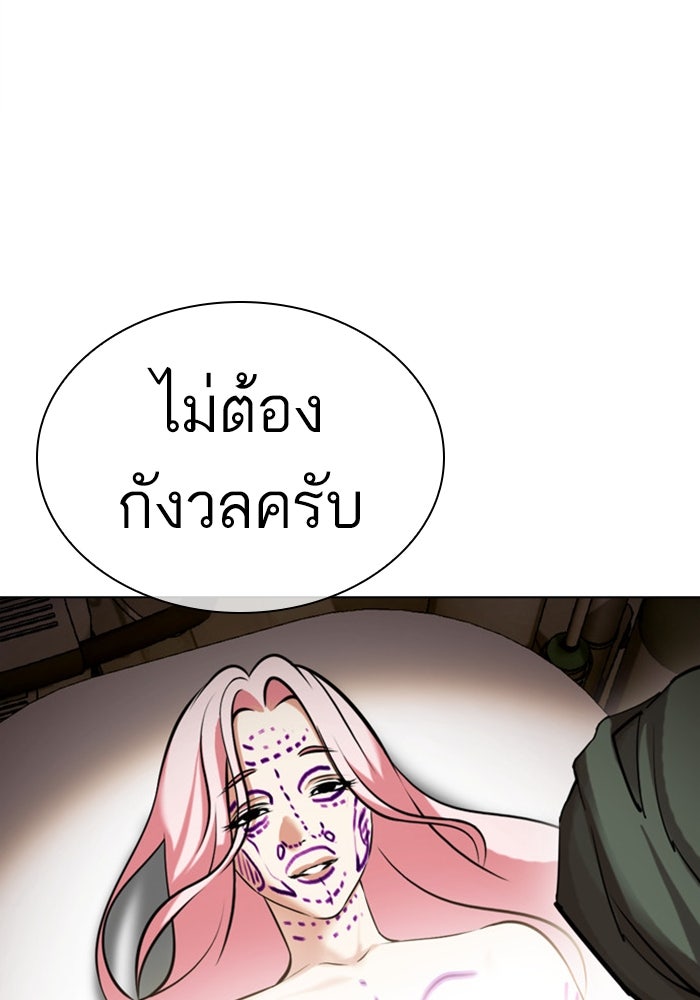 LOOKISM - หน้า 83