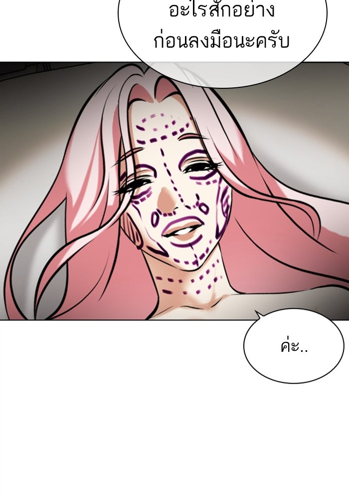 LOOKISM - หน้า 86