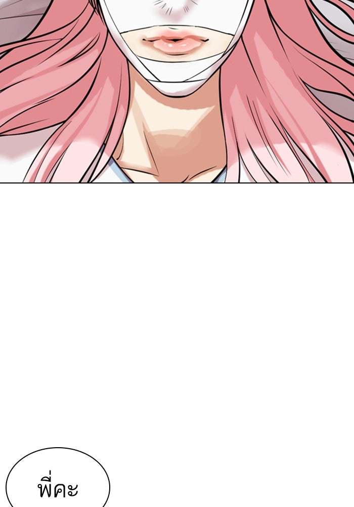 LOOKISM - หน้า 91
