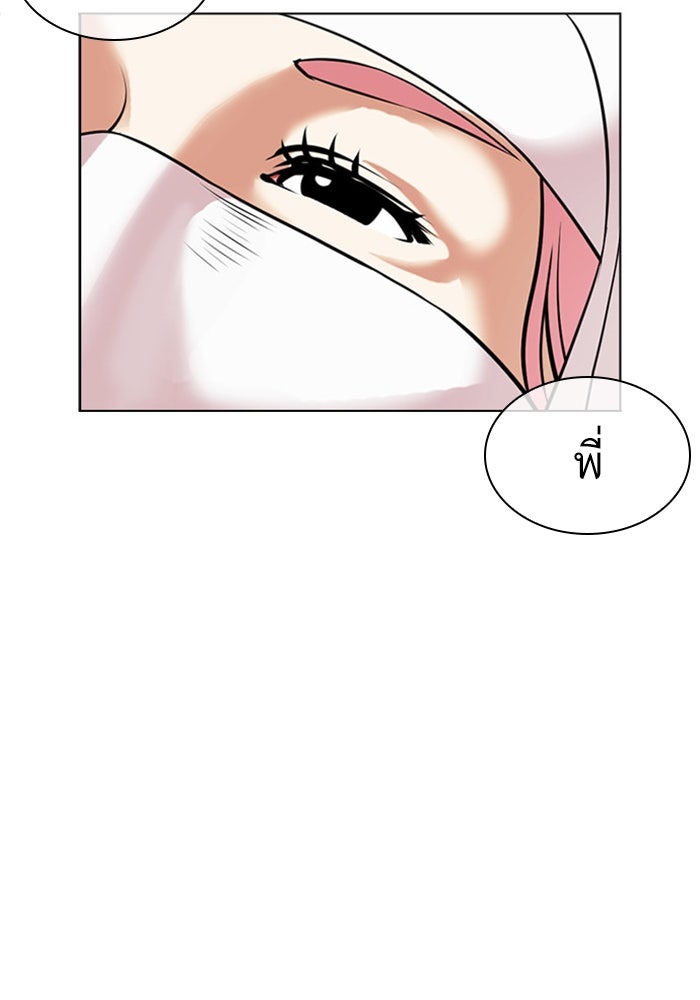 LOOKISM - หน้า 92