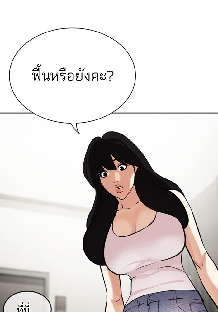 LOOKISM - หน้า 93