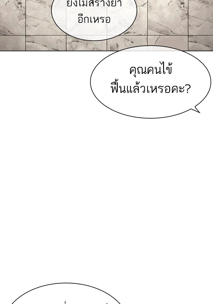 LOOKISM - หน้า 96