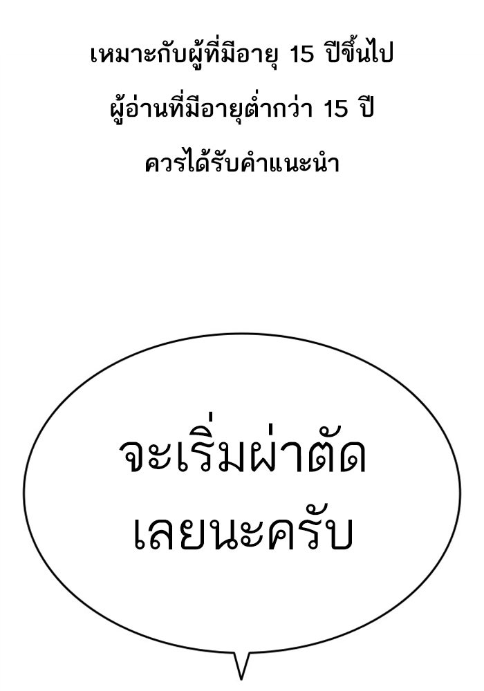 LOOKISM - หน้า 1