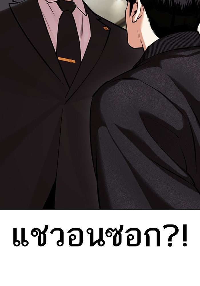 LOOKISM - หน้า 10