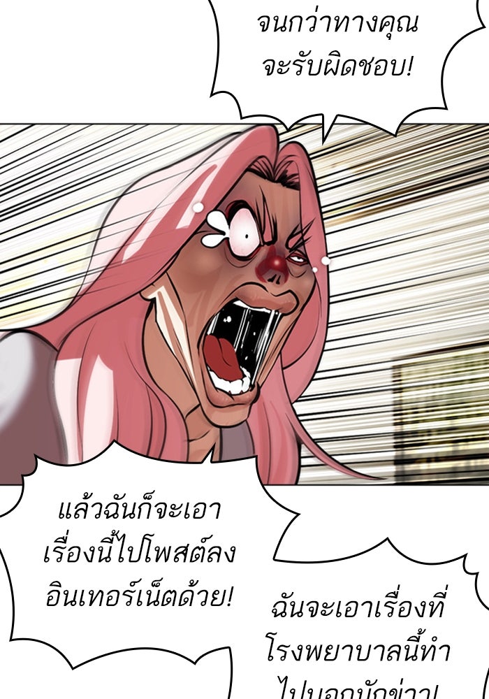 LOOKISM - หน้า 100