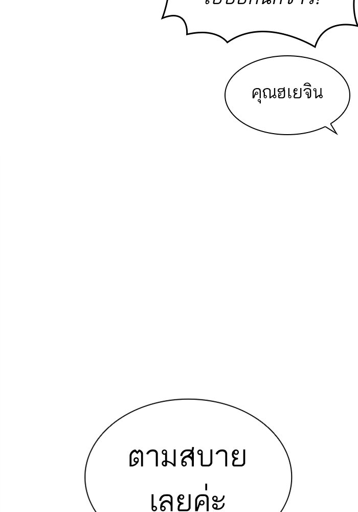 LOOKISM - หน้า 101