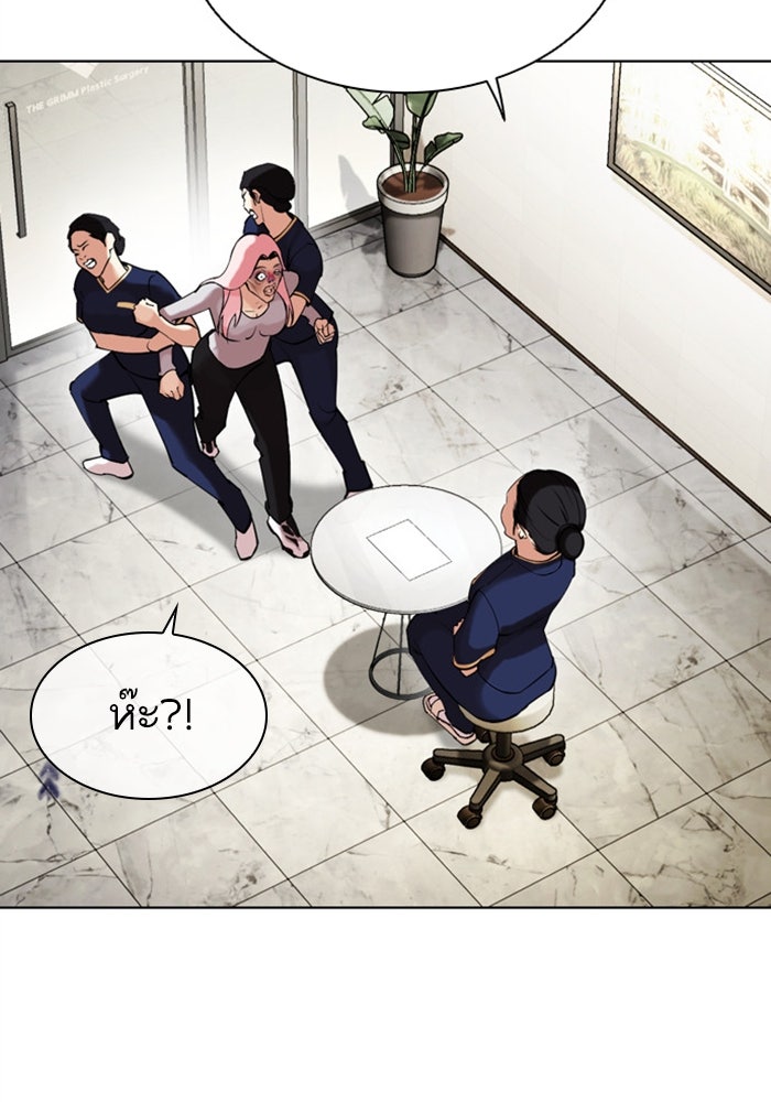 LOOKISM - หน้า 102