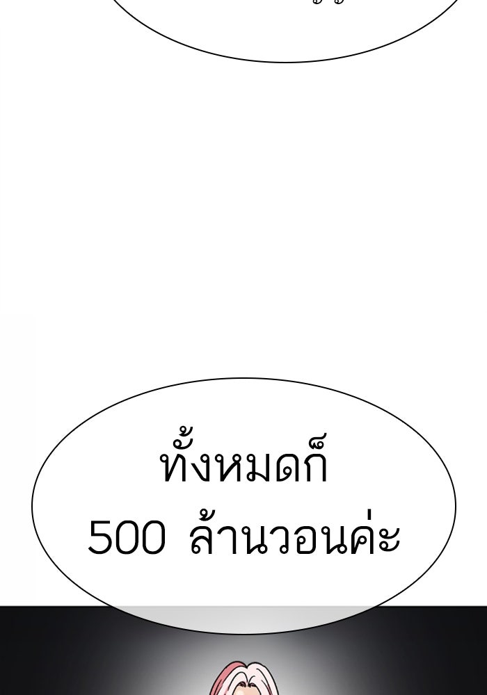 LOOKISM - หน้า 105