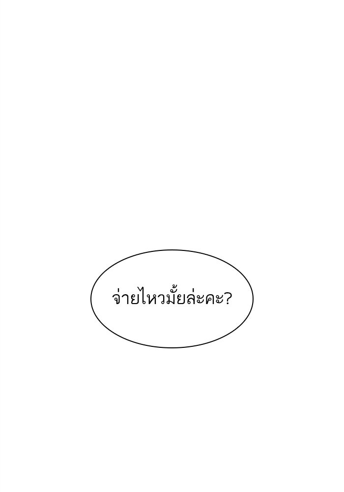 LOOKISM - หน้า 107
