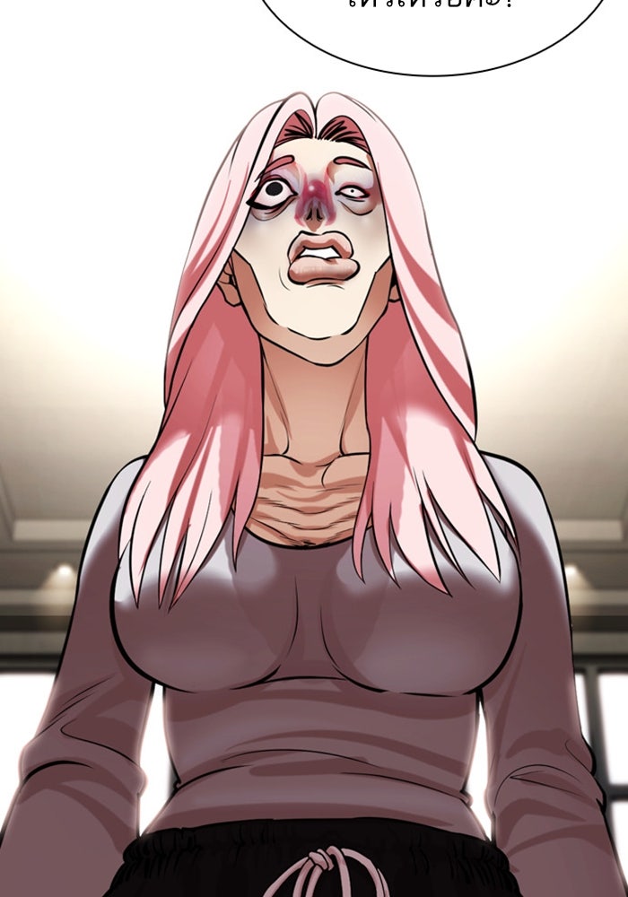LOOKISM - หน้า 109