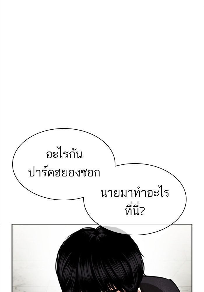 LOOKISM - หน้า 11
