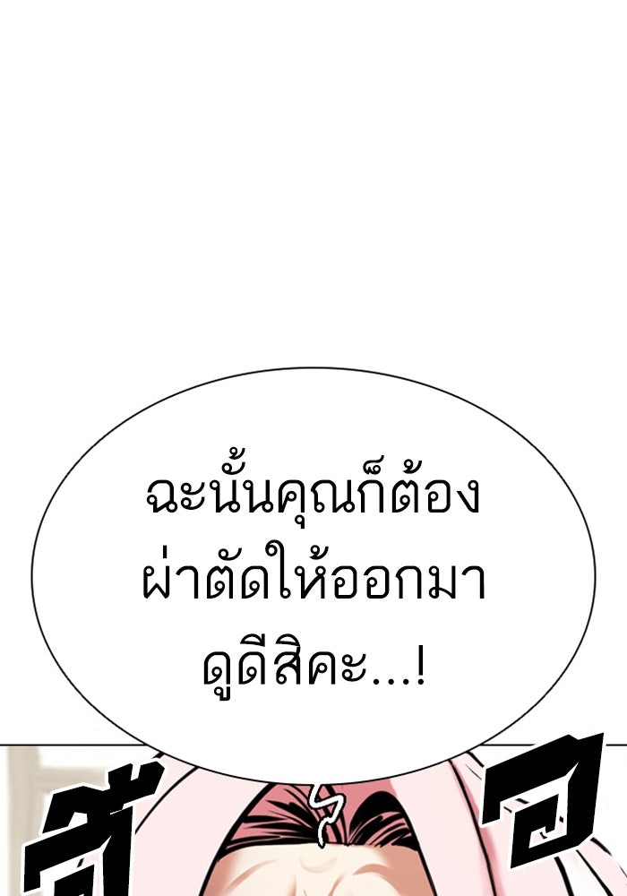 LOOKISM - หน้า 112