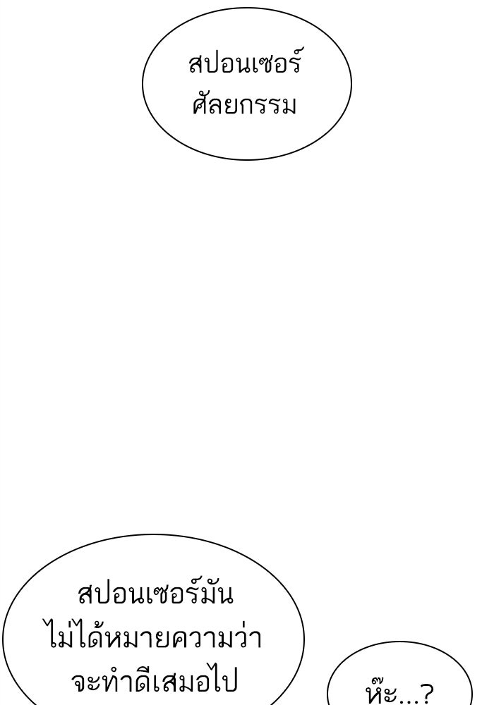 LOOKISM - หน้า 118