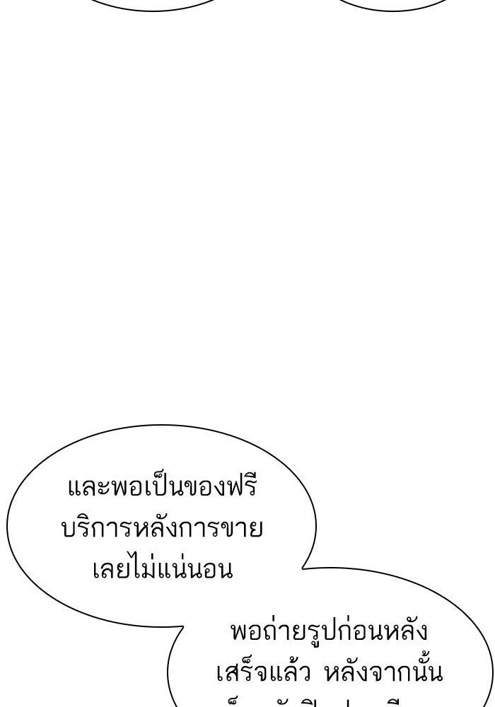 LOOKISM - หน้า 122