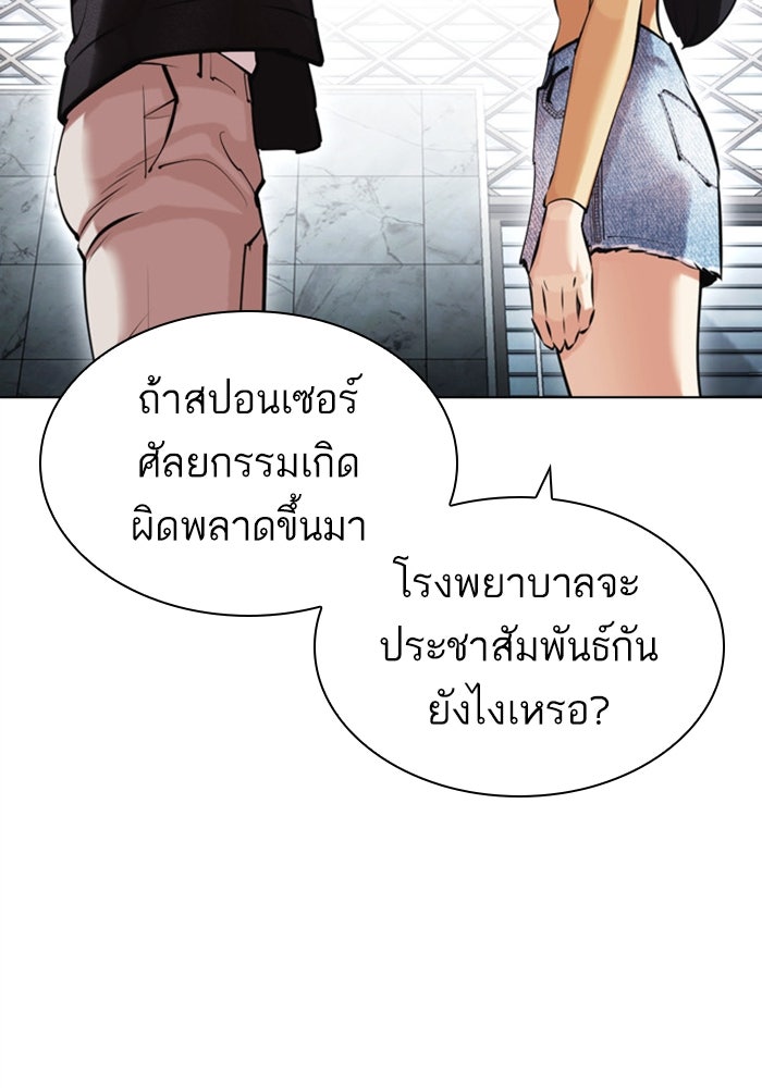 LOOKISM - หน้า 124