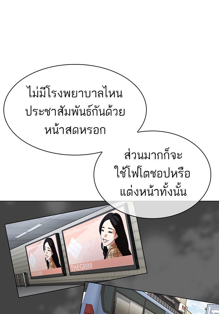 LOOKISM - หน้า 125