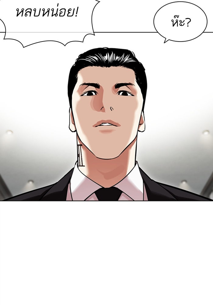 LOOKISM - หน้า 13