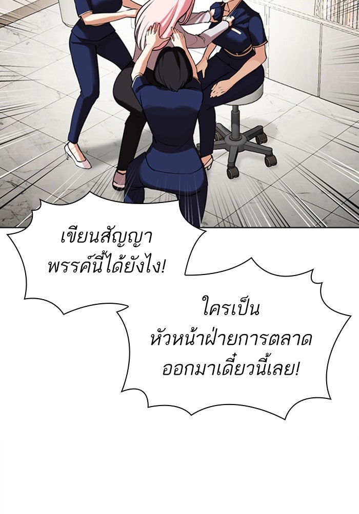 LOOKISM - หน้า 136