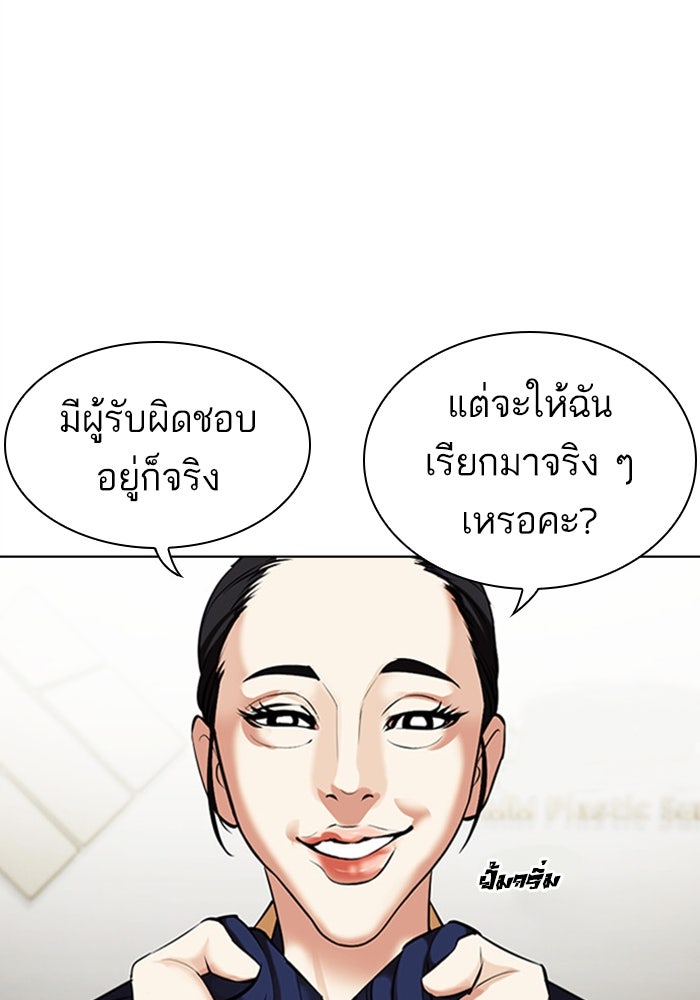LOOKISM - หน้า 137