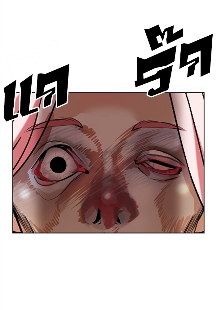 LOOKISM - หน้า 140
