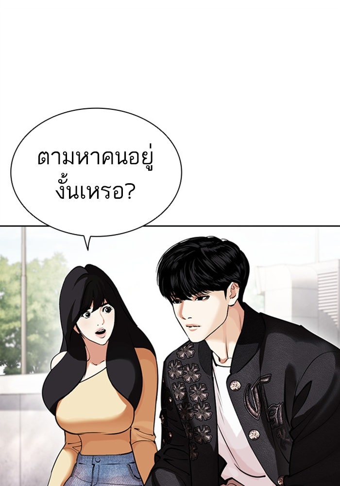 LOOKISM - หน้า 144