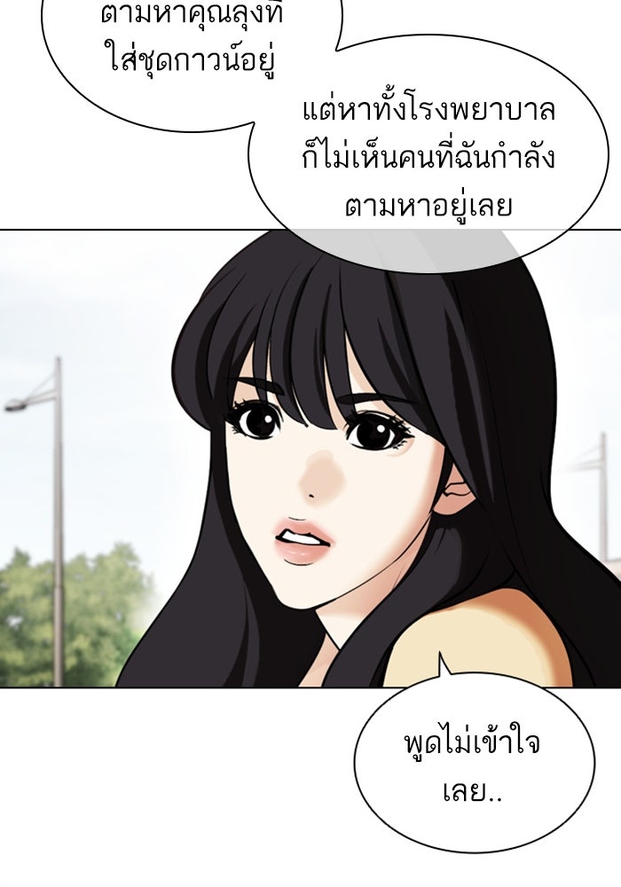 LOOKISM - หน้า 146