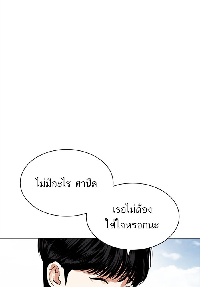 LOOKISM - หน้า 147
