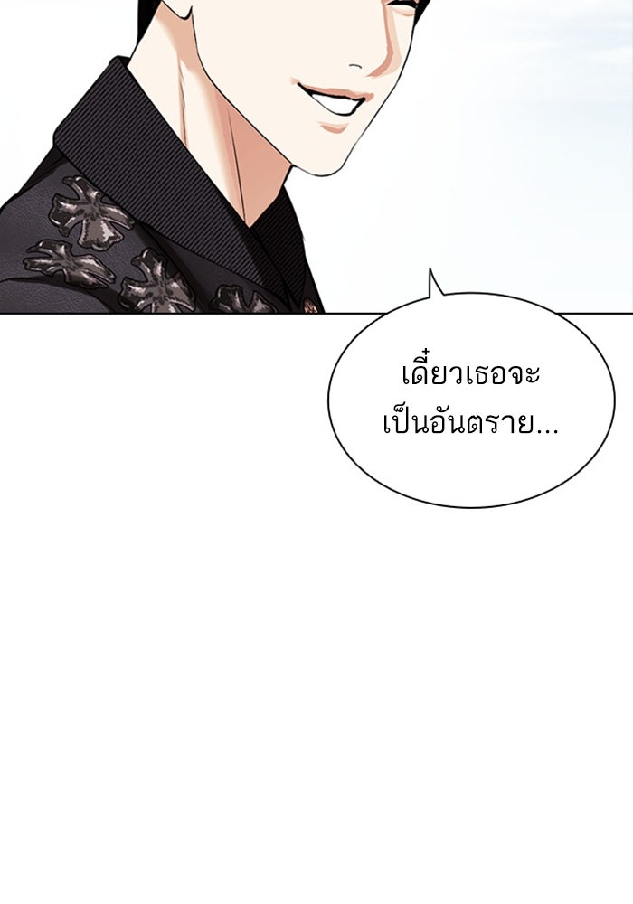 LOOKISM - หน้า 148