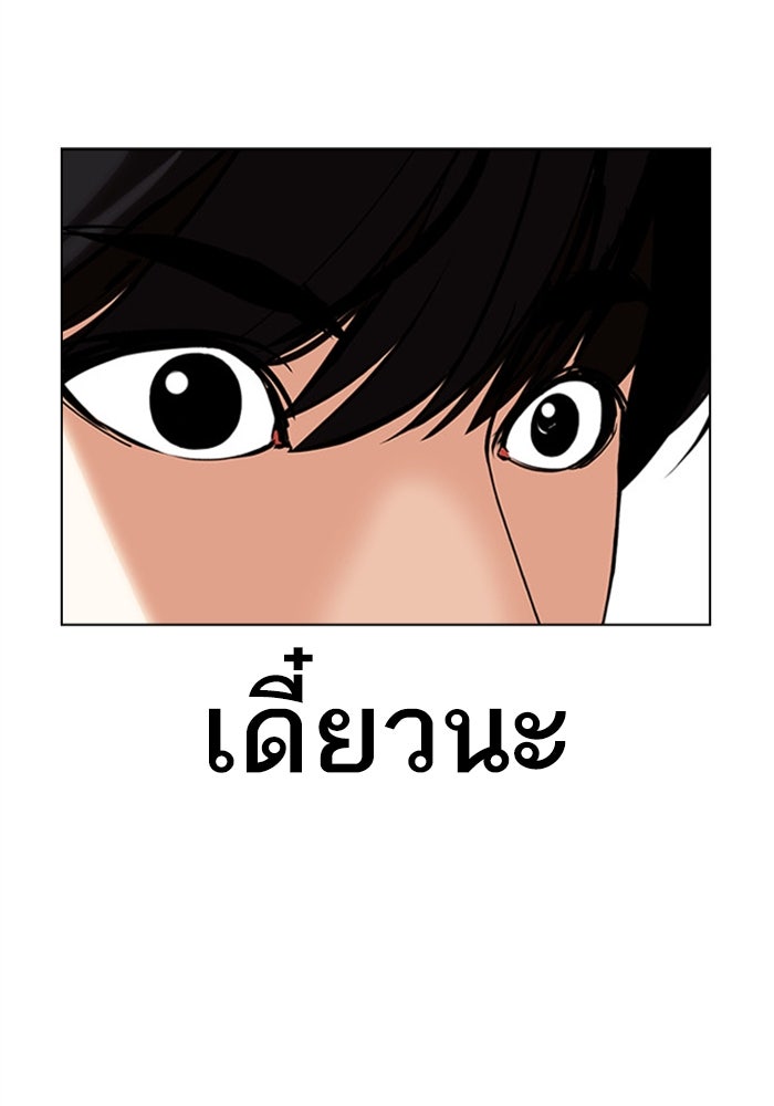 LOOKISM - หน้า 149