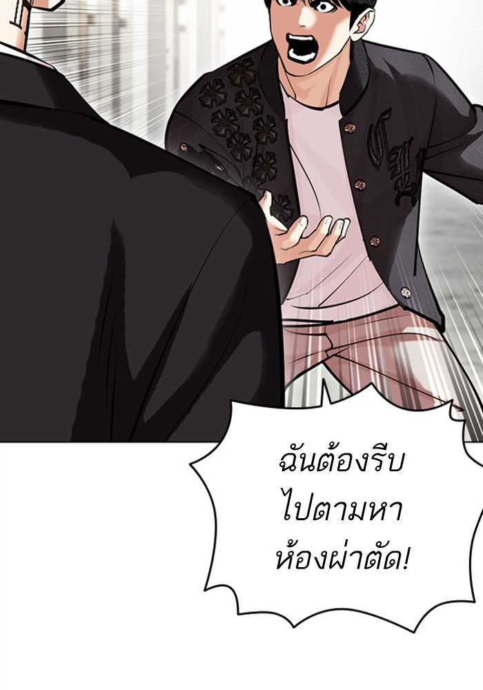 LOOKISM - หน้า 15