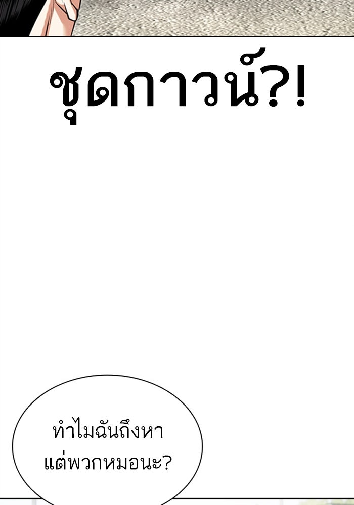 LOOKISM - หน้า 151