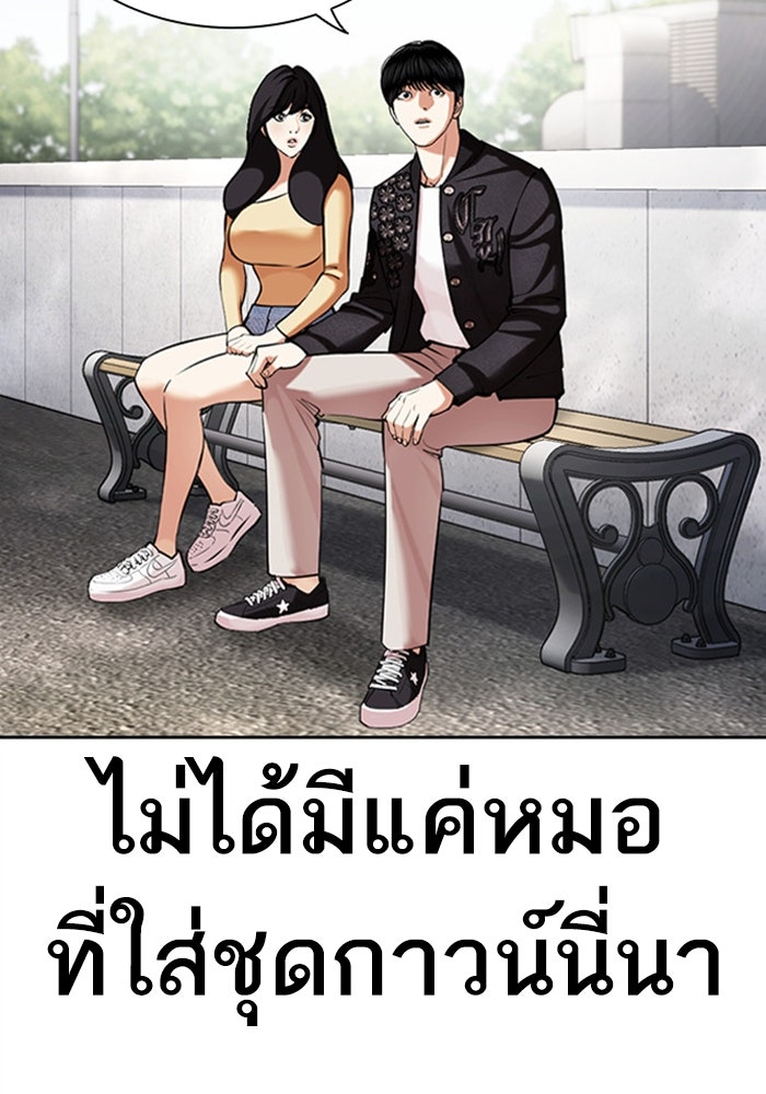 LOOKISM - หน้า 152