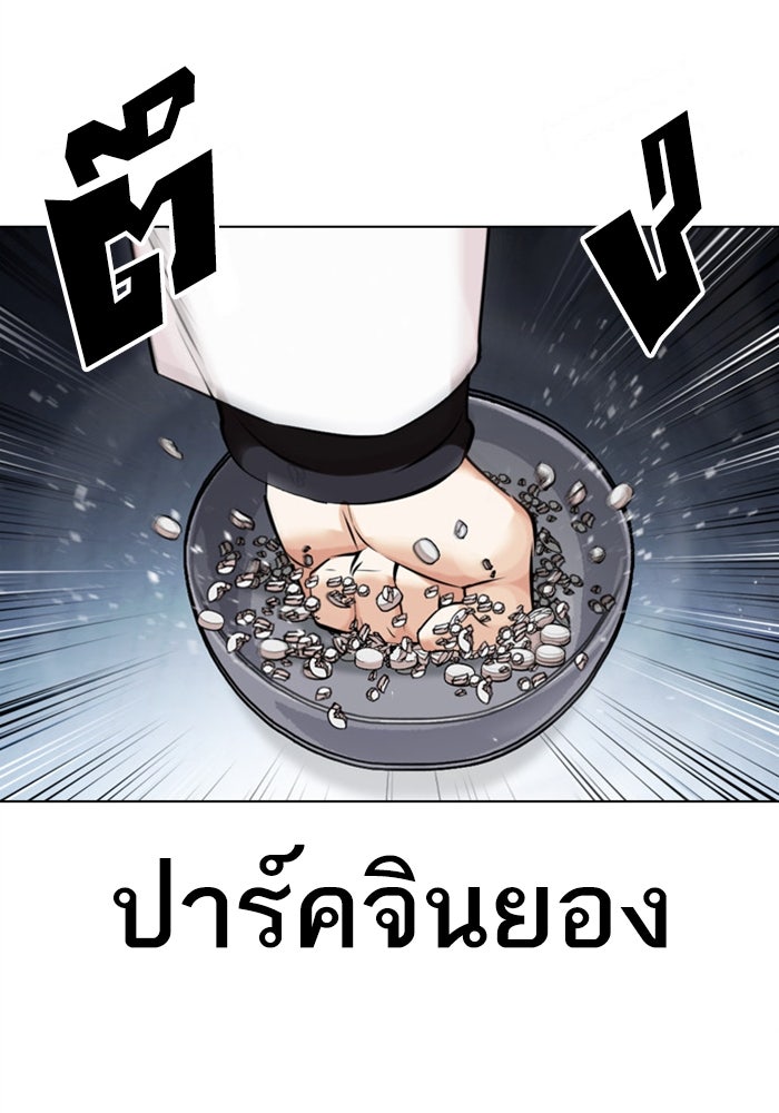 LOOKISM - หน้า 155