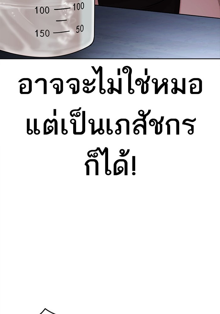 LOOKISM - หน้า 157