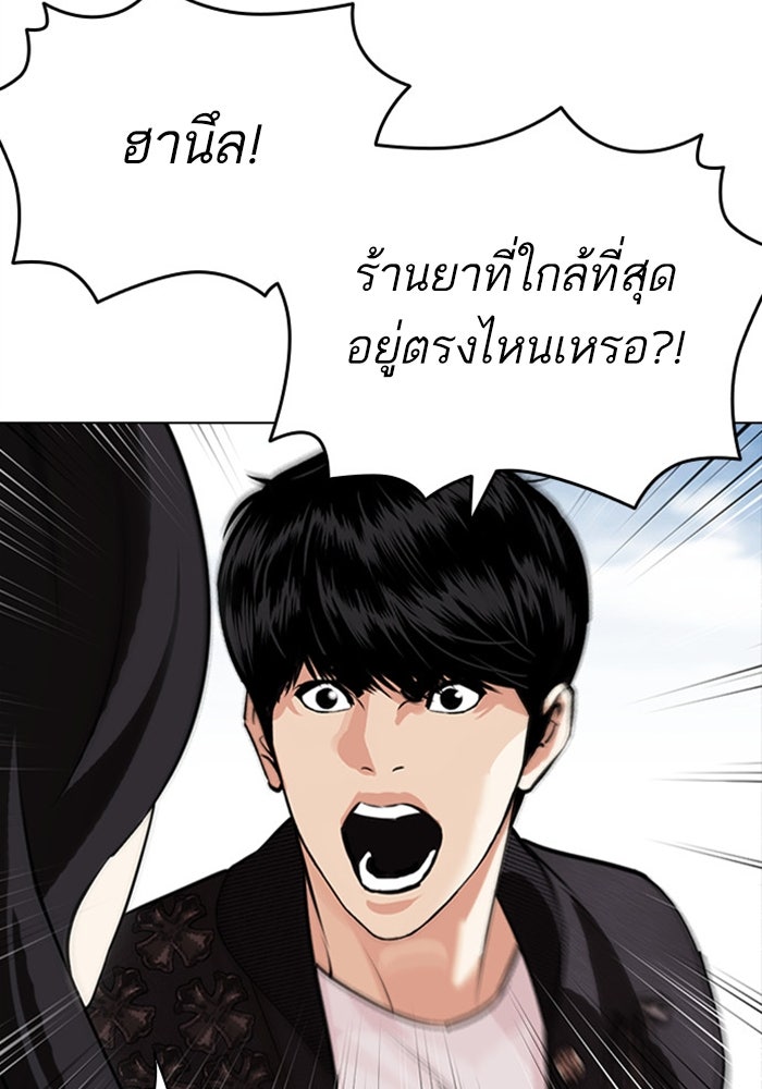 LOOKISM - หน้า 158
