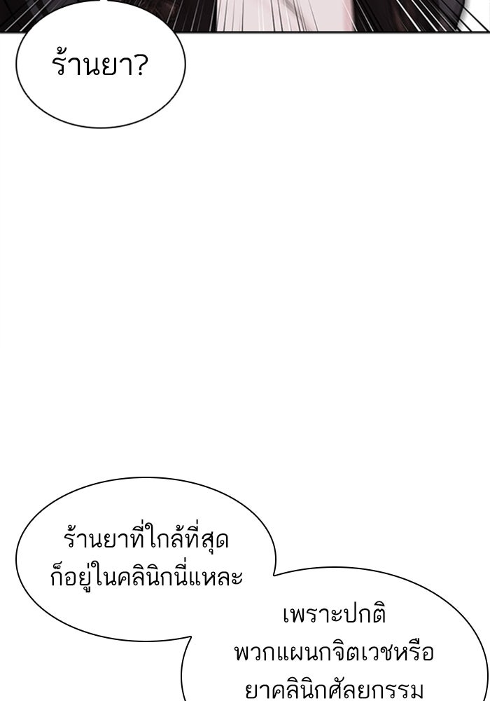 LOOKISM - หน้า 159