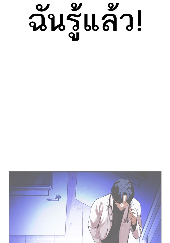 LOOKISM - หน้า 163
