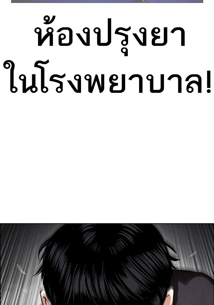 LOOKISM - หน้า 165