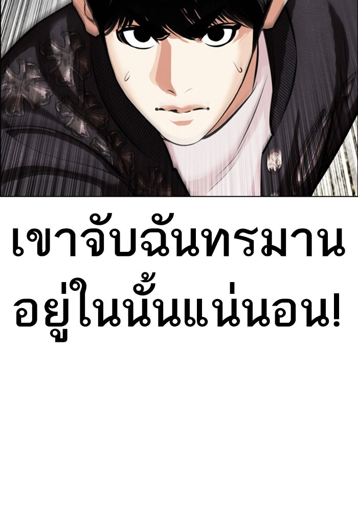 LOOKISM - หน้า 166