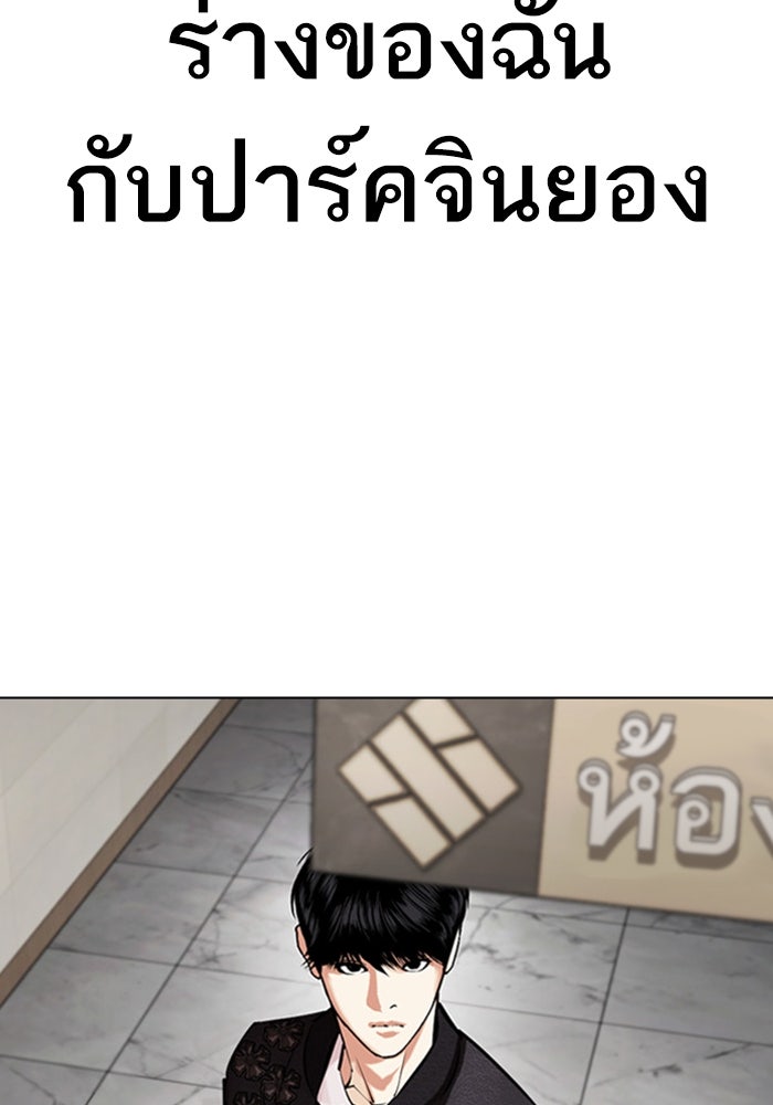 LOOKISM - หน้า 168