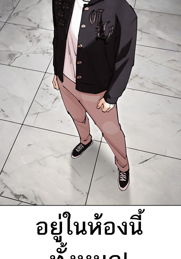 LOOKISM - หน้า 169