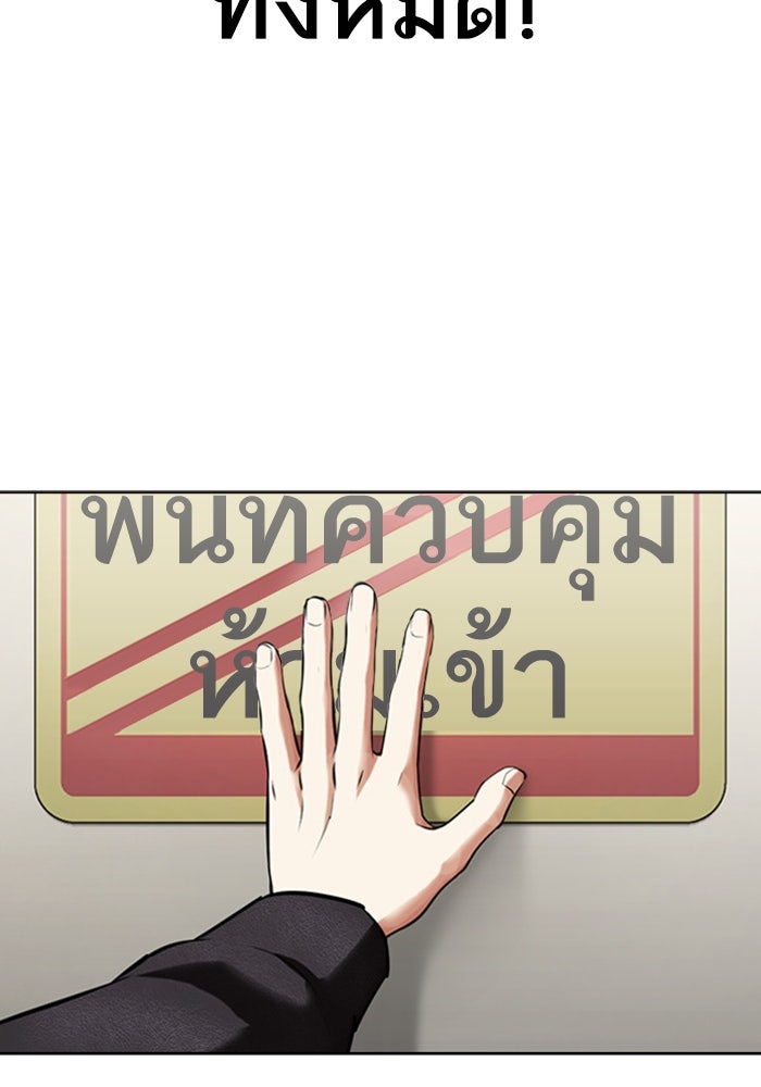 LOOKISM - หน้า 170