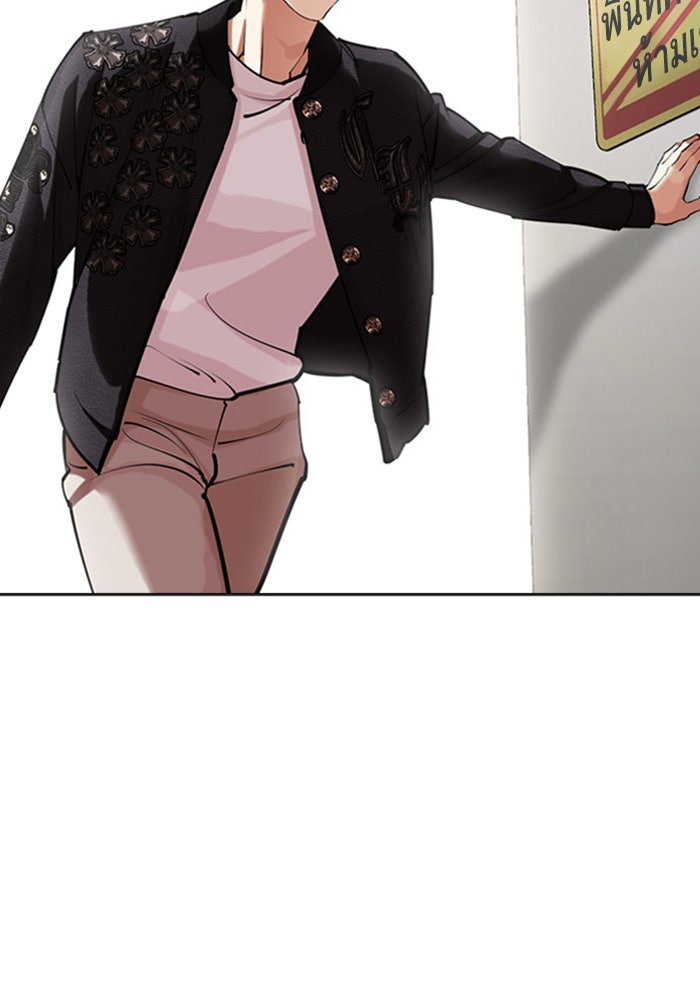 LOOKISM - หน้า 172