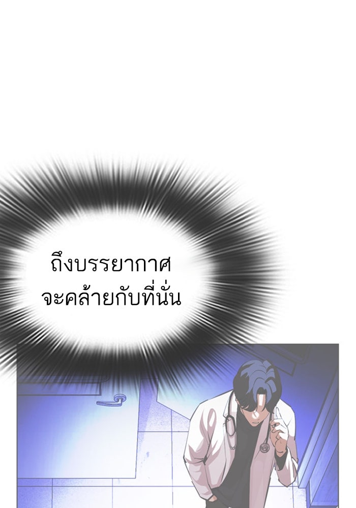 LOOKISM - หน้า 177